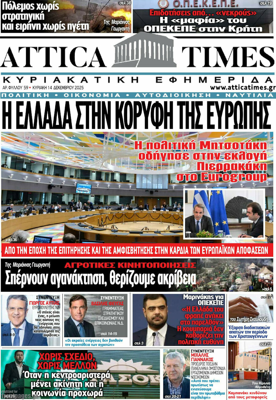 Attica Times