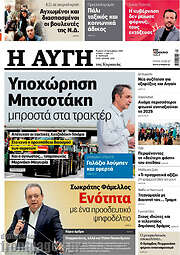 /Αυγή