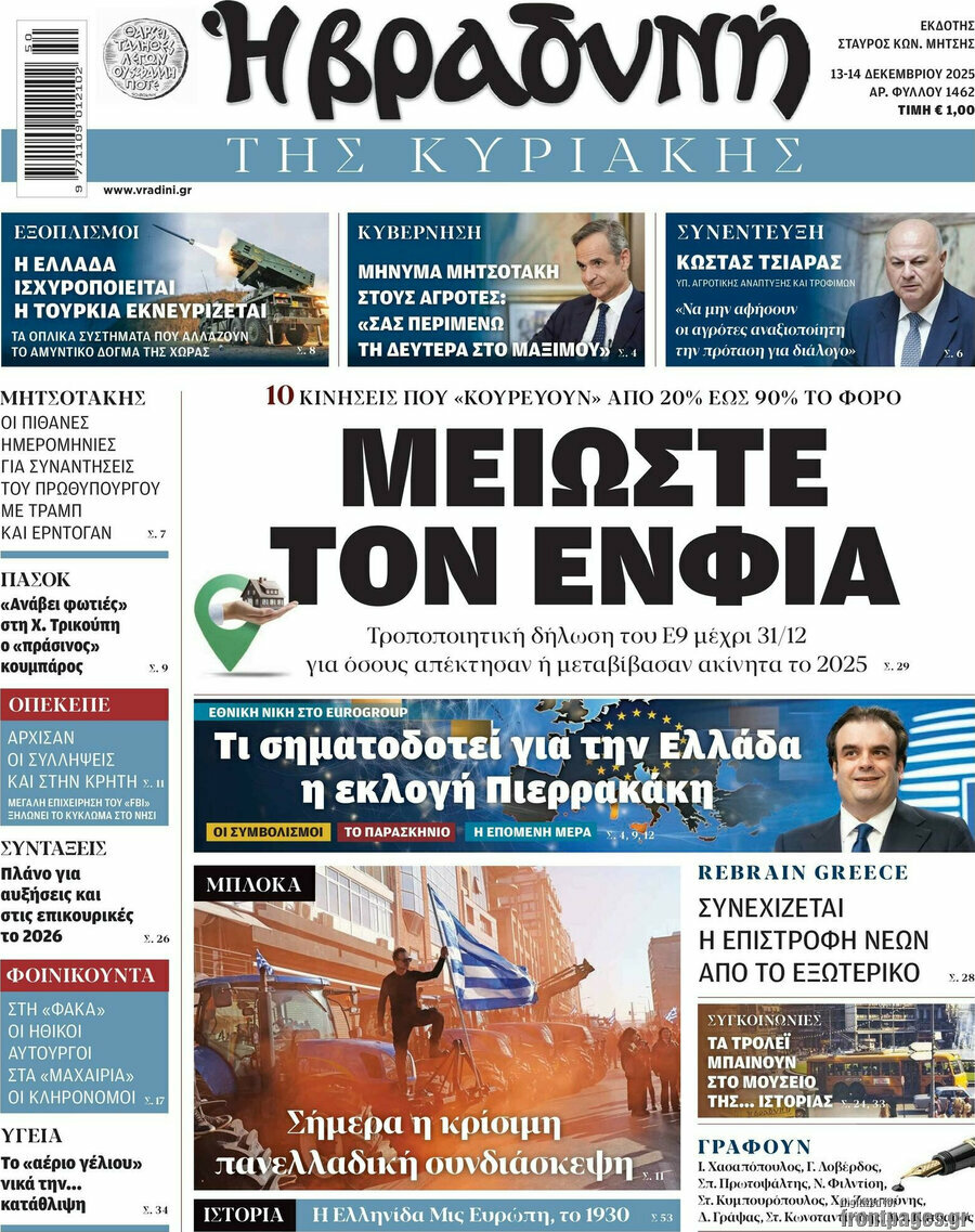 Βραδυνή