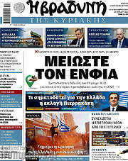 /Βραδυνή