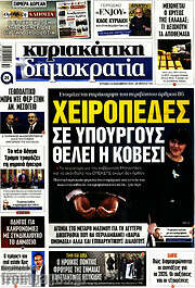 /Δημοκρατία