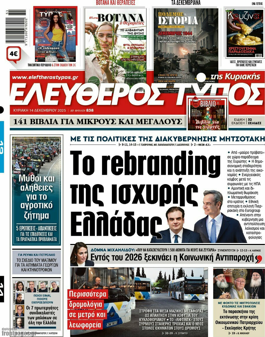 Ελεύθερος Τύπος