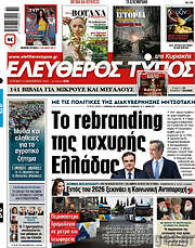 /Ελεύθερος Τύπος