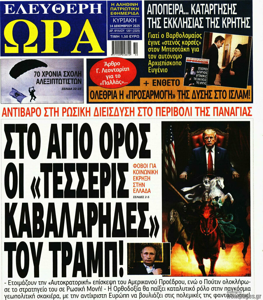 Ελεύθερη ώρα
