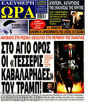 /Ελεύθερη ώρα
