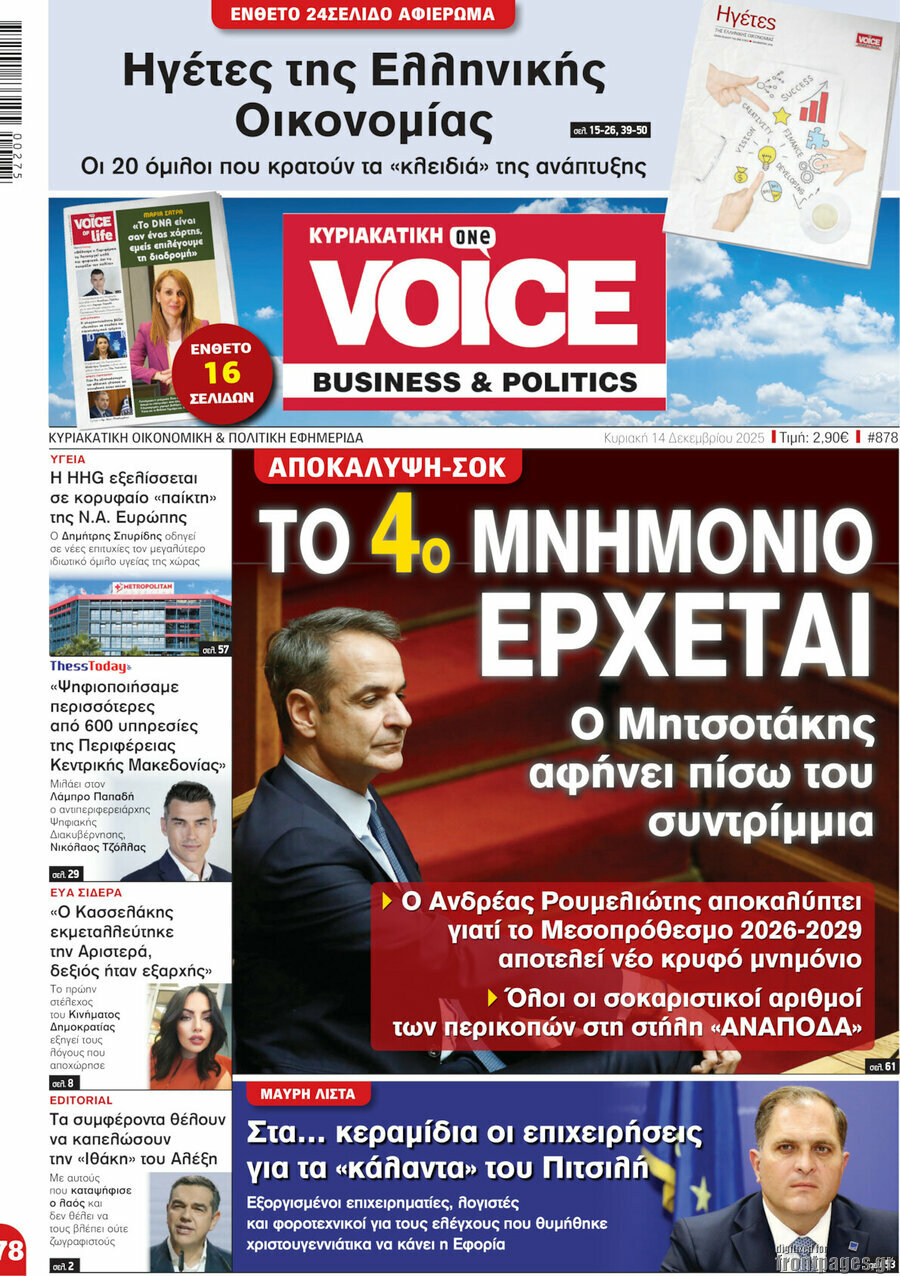 One Voice