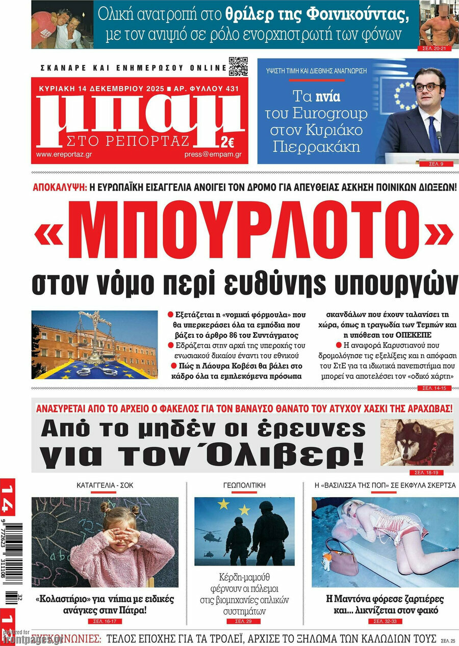 Μπαμ