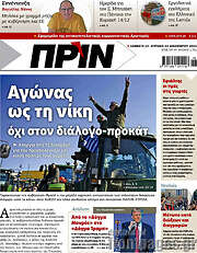/Πριν