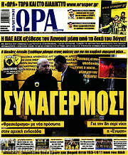 /Η Ώρα των Σπορ