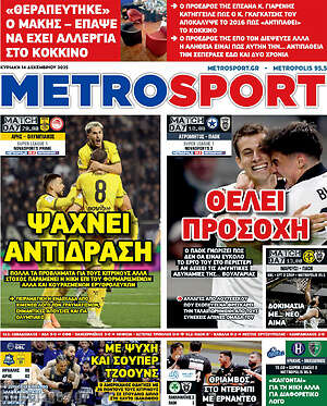 Πρωτοσέλιδο εφημερίδας MetroSport - protoselida