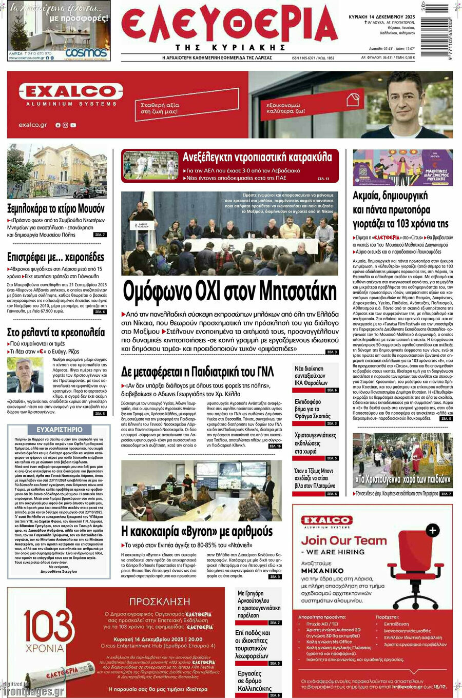 Ελευθερία