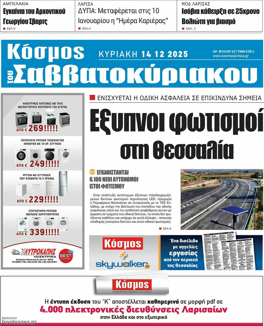 Κόσμος