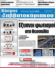 /Κόσμος