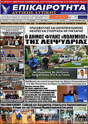 /Επικαιρότητα Δ. Αττικής