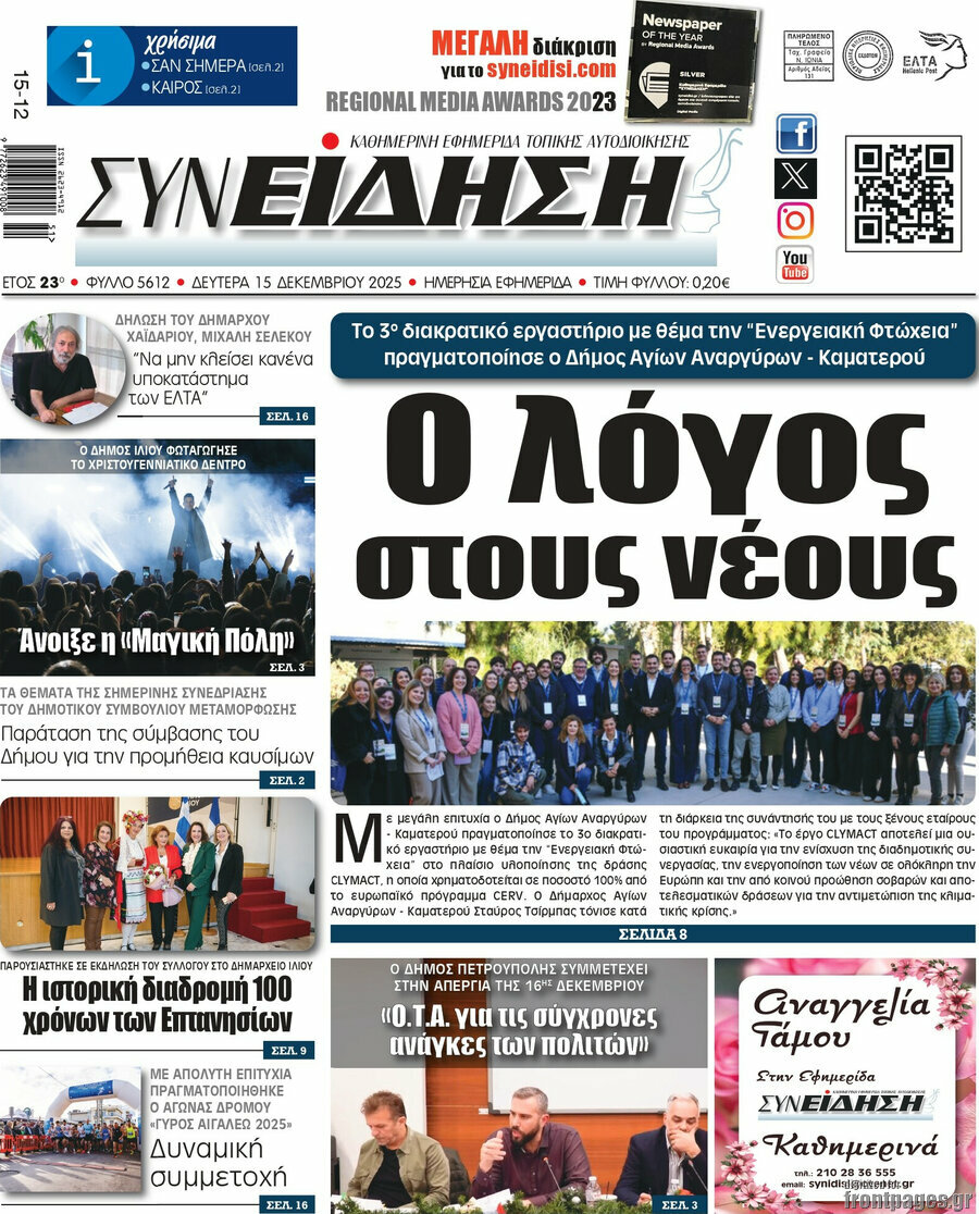 Συνείδηση
