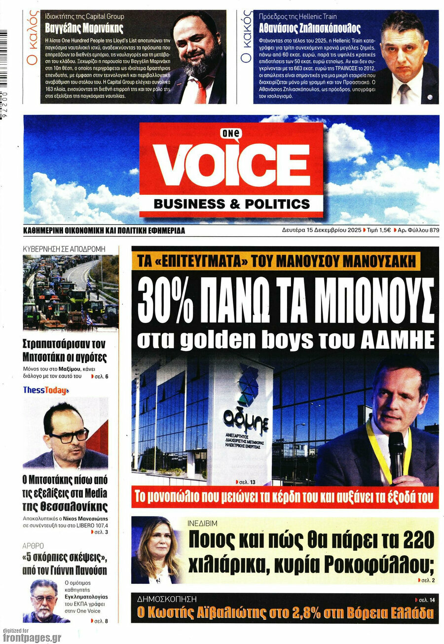 One Voice