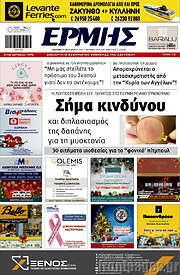 /Ερμής