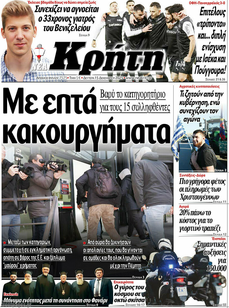 Νέα Κρήτη