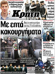 /Νέα Κρήτη