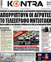 /Kontra News