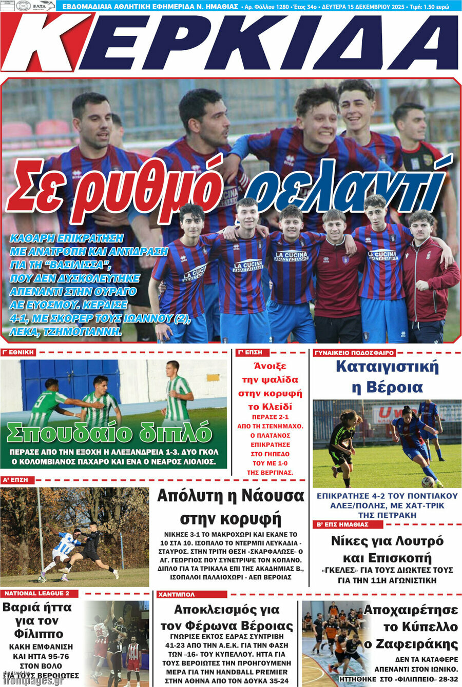 Κερκίδα