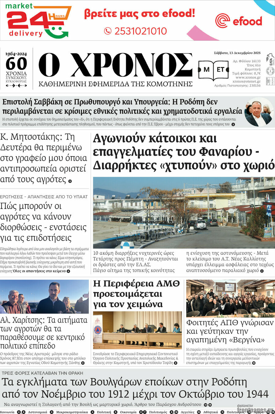 Χρόνος