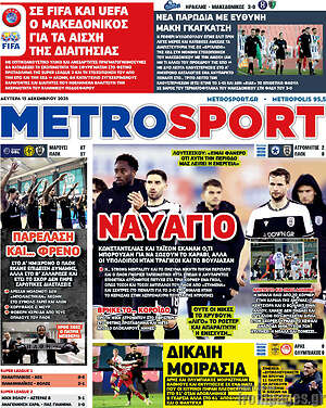 Πρωτοσέλιδο εφημερίδας MetroSport - protoselida