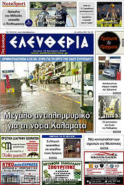 /Ελευθερία