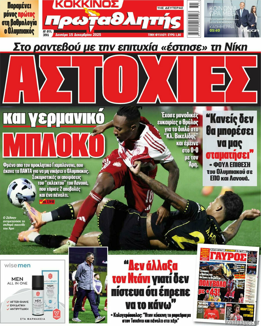 Πρωταθλητής