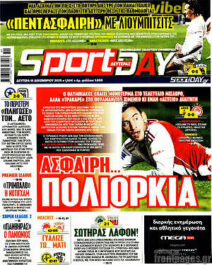 Πρωτοσέλιδο εφημερίδας Sport Day - protoselida