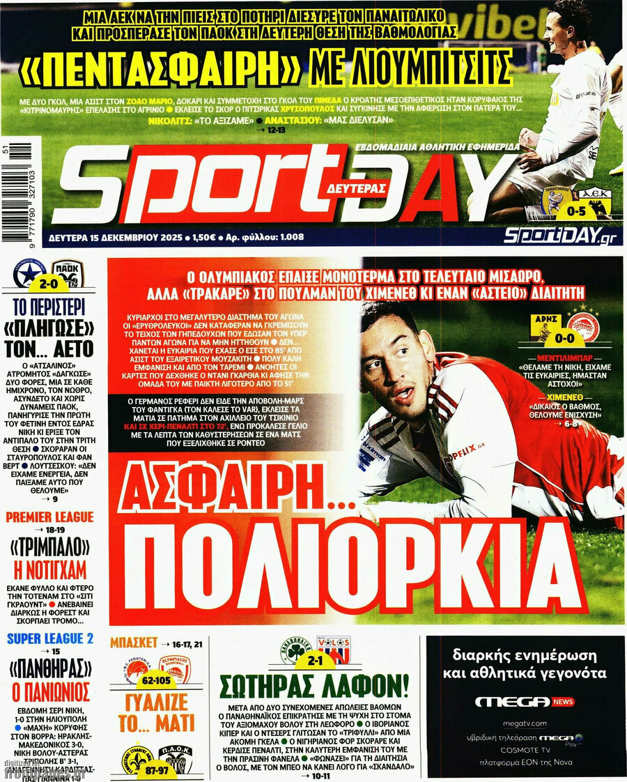 Sport Day