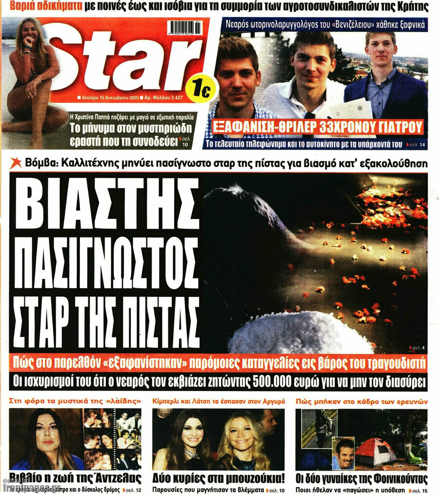 Star press