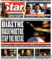 /Star press