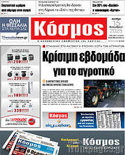 /Κόσμος