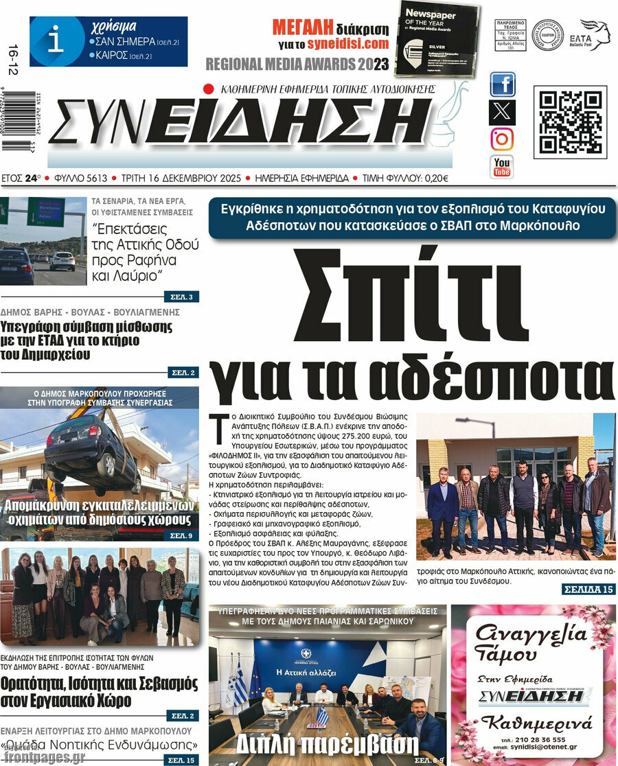 Συνείδηση