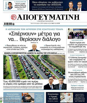 Απογευματινή: «Σπέρνουν» μέτρα για να... θερίσουν διάλογο