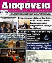 /Διαφάνεια