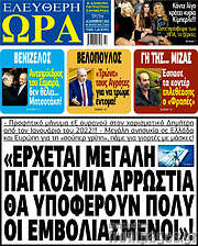 /Ελεύθερη ώρα