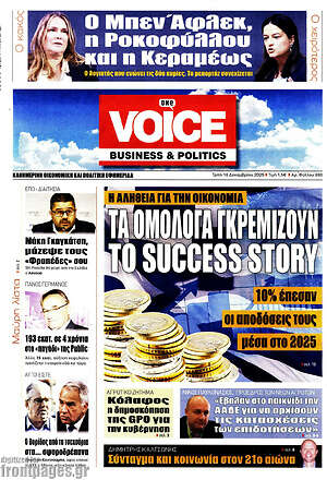 Πρωτοσέλιδο One Voice