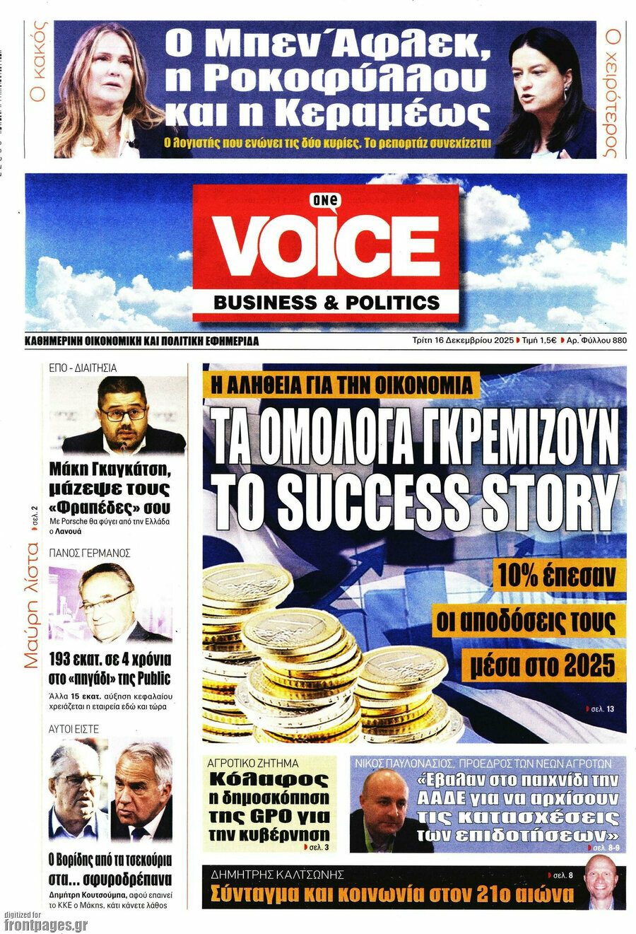 One Voice