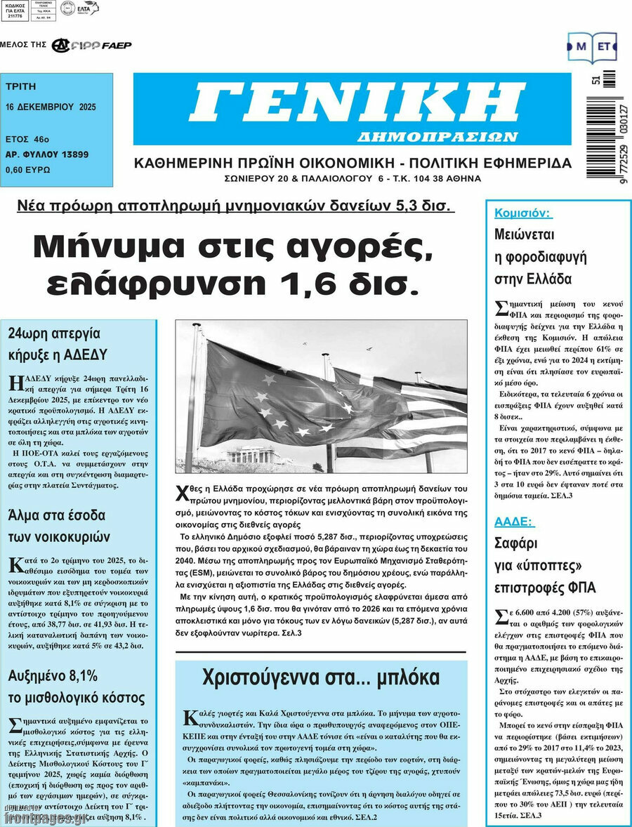 Γενική Δημοπρασιών
