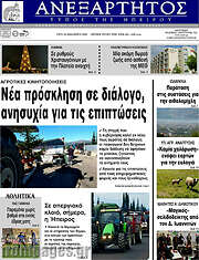 /Ανεξάρτητος