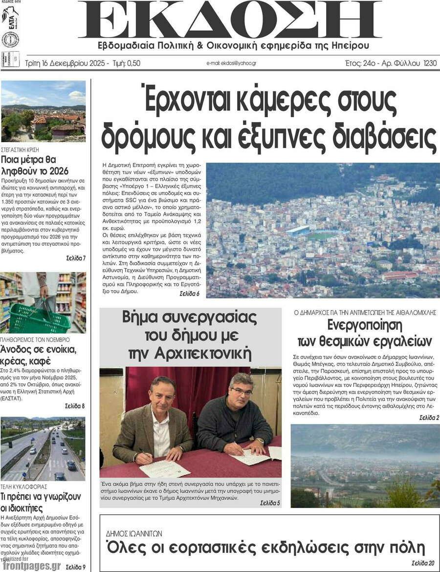 Έκδοση