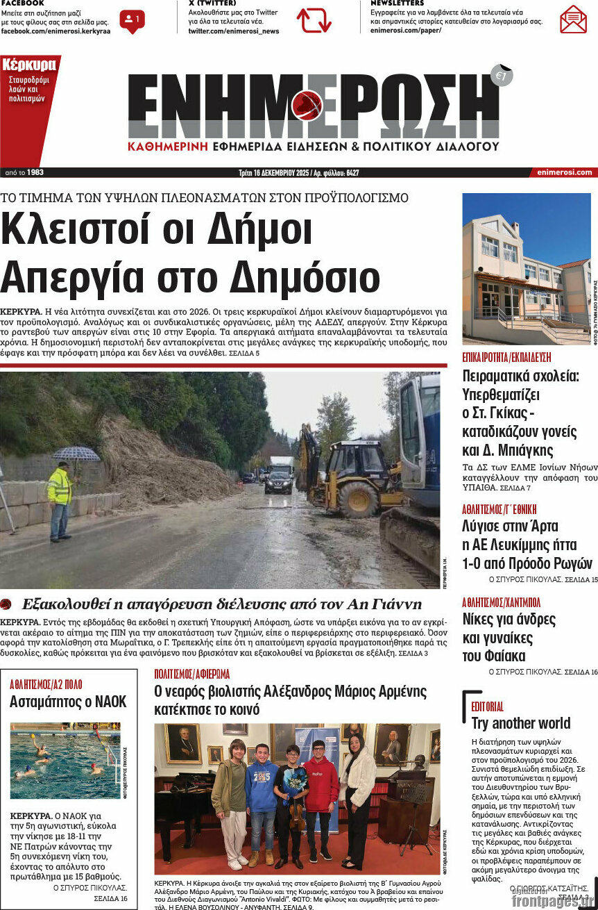 Ενημέρωση