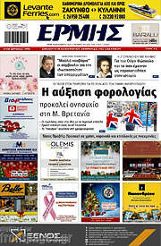 /Ερμής