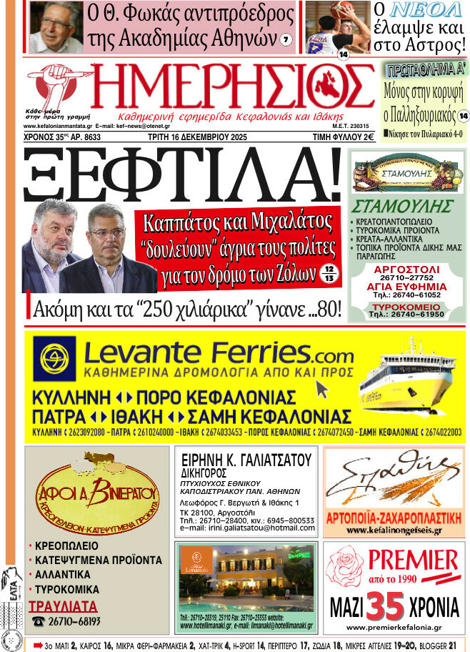 Ημερήσιος