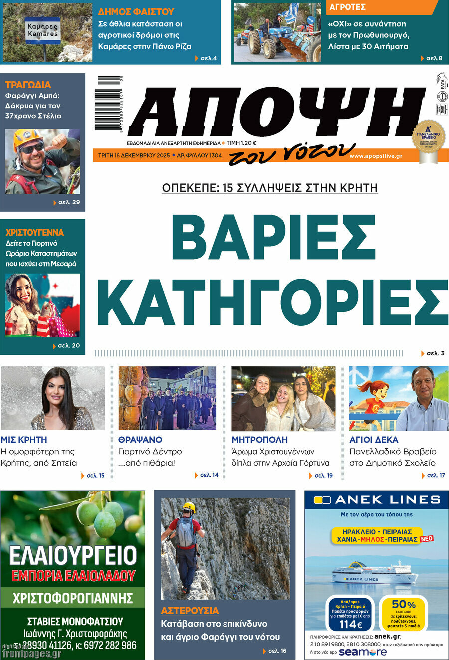 Άποψη του νότου