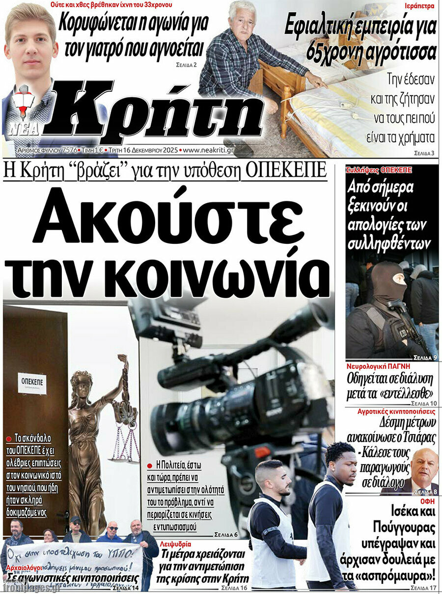 Νέα Κρήτη
