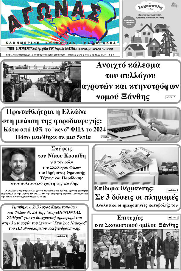 Αγώνας