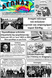 /Αγώνας